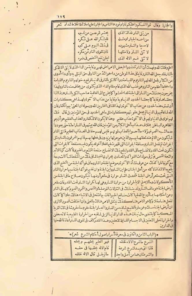 futmak.com - Page 179 - from part Two of the first Boulaq edition